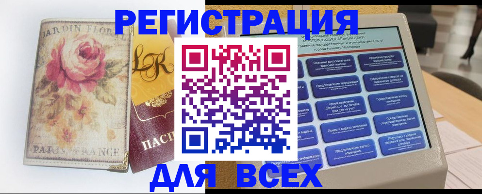 временная регистрация 2025 в Сосновке
