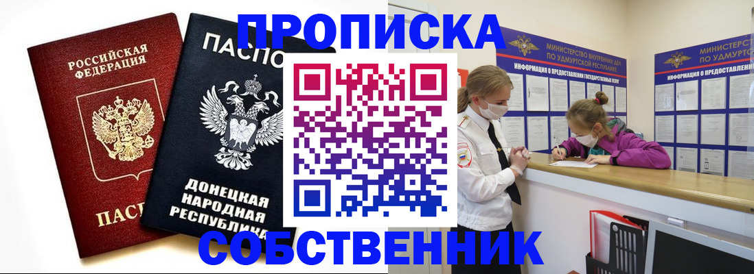 где прописаться в Сосновке