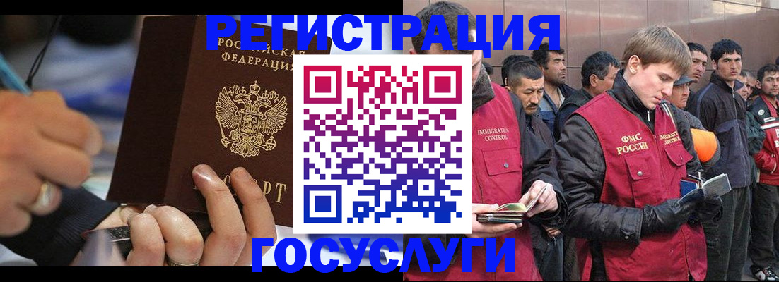 временная регистрация госуслуги в Сосновке